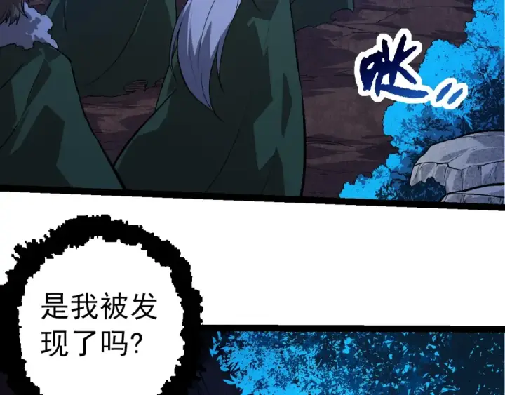 《从大树开始的进化》第288话 精灵入侵图51