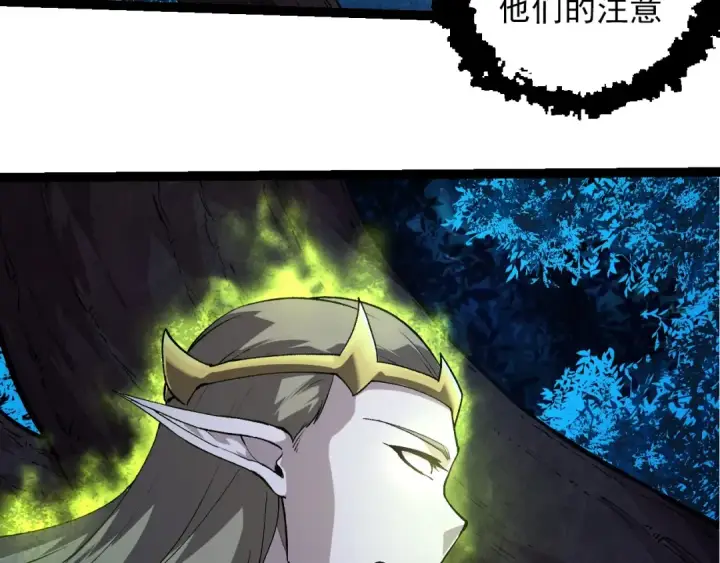 《从大树开始的进化》第288话 精灵入侵图53