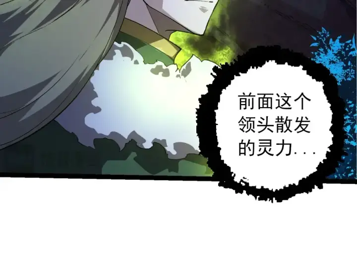 《从大树开始的进化》第288话 精灵入侵图54