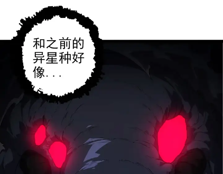 《从大树开始的进化》第288话 精灵入侵图55