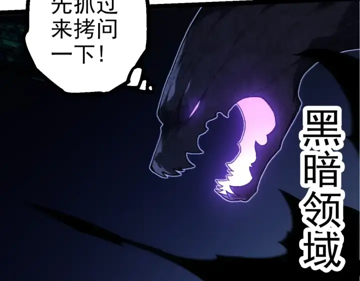 《从大树开始的进化》第288话 精灵入侵图57