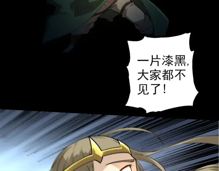 《从大树开始的进化》第288话 精灵入侵图61