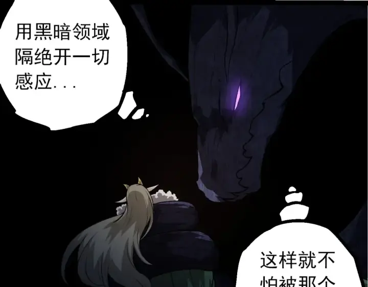 《从大树开始的进化》第288话 精灵入侵图63