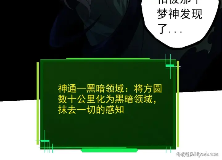 《从大树开始的进化》第288话 精灵入侵图64