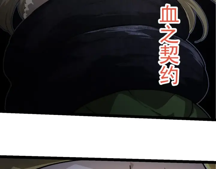 《从大树开始的进化》第288话 精灵入侵图66