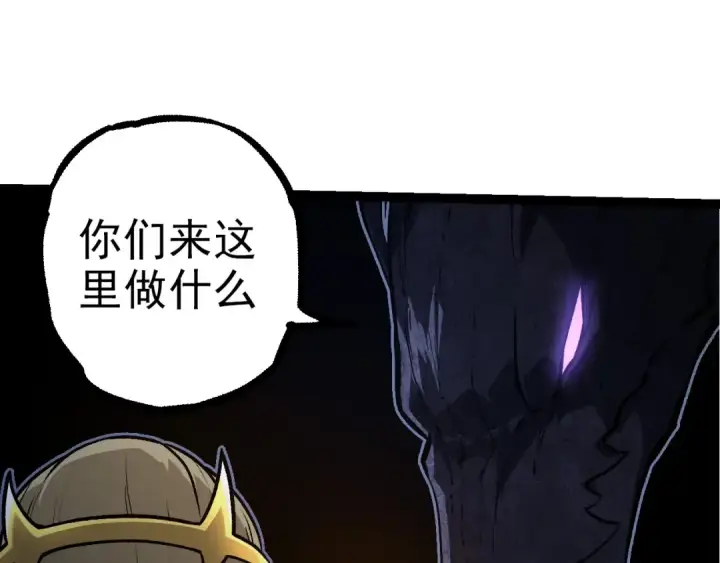 《从大树开始的进化》第288话 精灵入侵图68