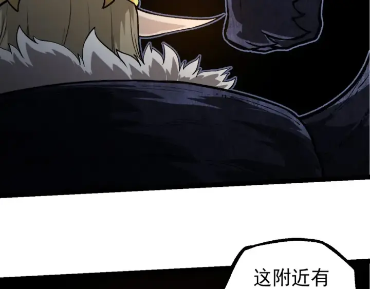 《从大树开始的进化》第288话 精灵入侵图69