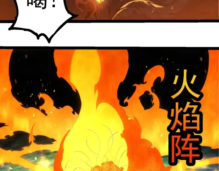 《从大树开始的进化》第288话 精灵入侵图7