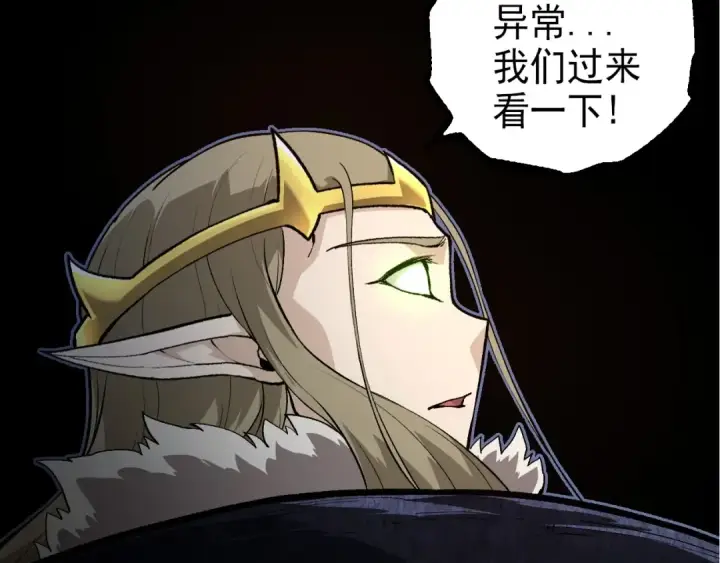 《从大树开始的进化》第288话 精灵入侵图70