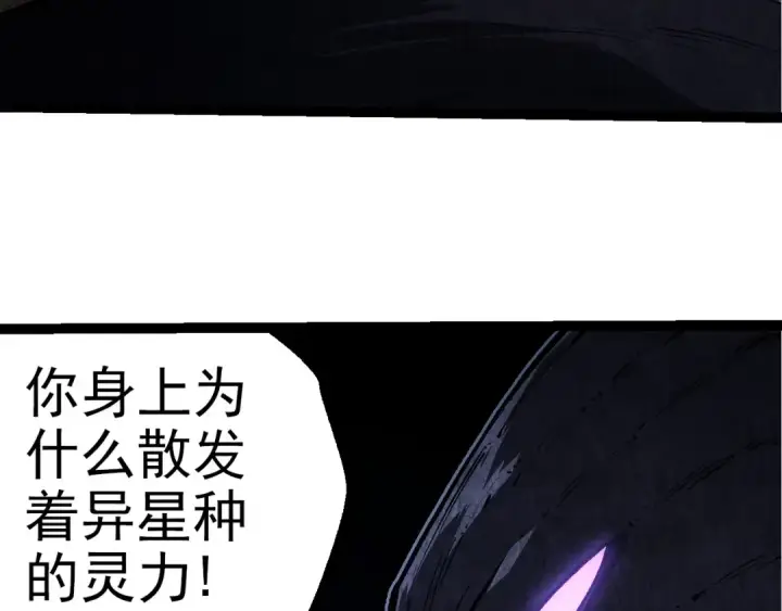 《从大树开始的进化》第288话 精灵入侵图71