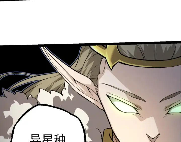 《从大树开始的进化》第288话 精灵入侵图73