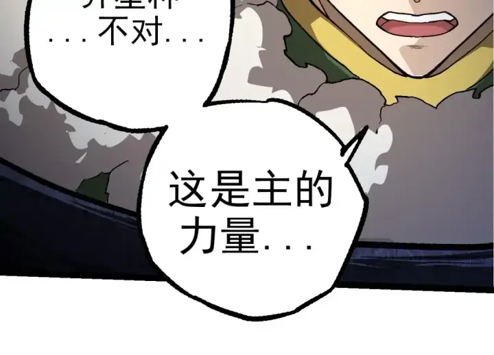 《从大树开始的进化》第288话 精灵入侵图74