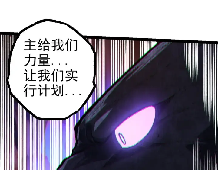 《从大树开始的进化》第288话 精灵入侵图75