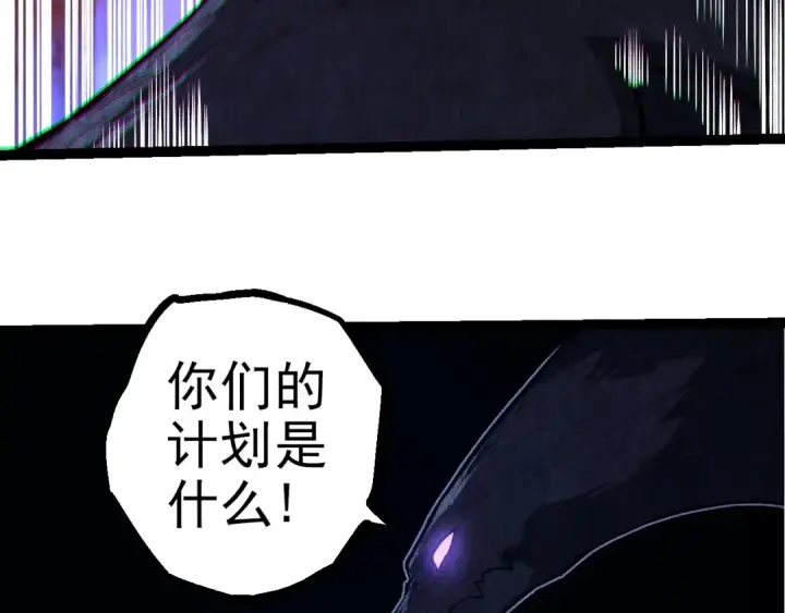《从大树开始的进化》第288话 精灵入侵图76