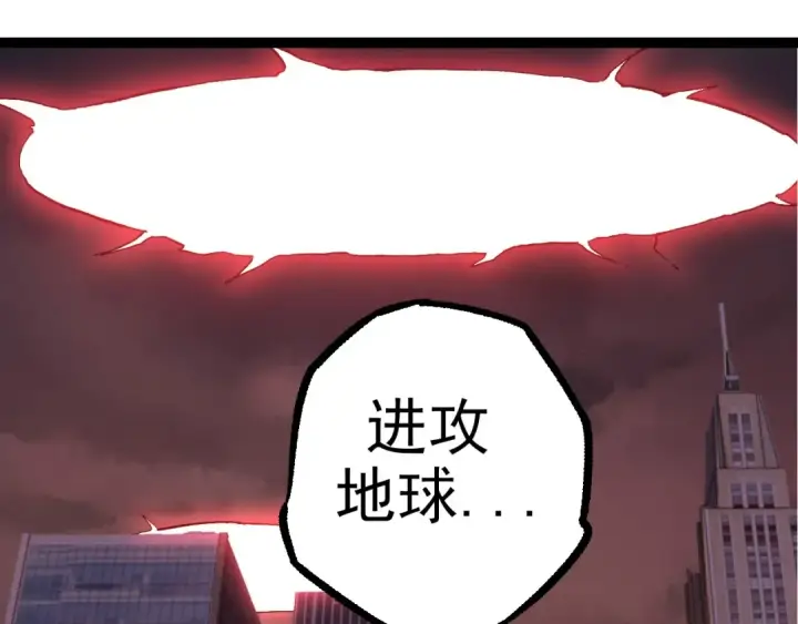 《从大树开始的进化》第288话 精灵入侵图79
