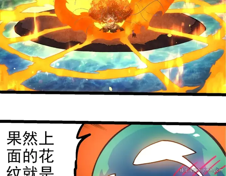 《从大树开始的进化》第288话 精灵入侵图8