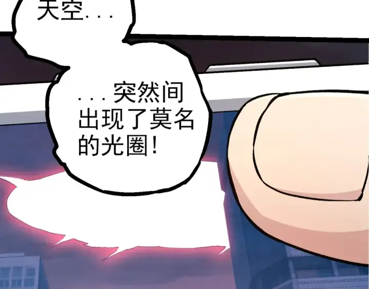 《从大树开始的进化》第288话 精灵入侵图81