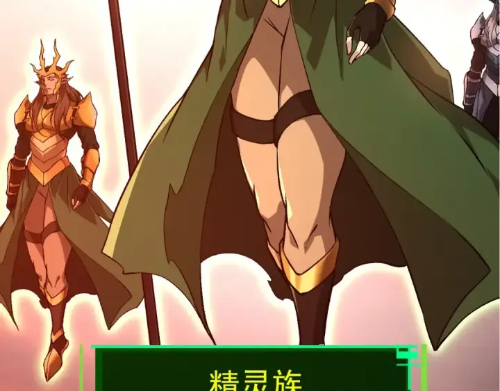 《从大树开始的进化》第288话 精灵入侵图87