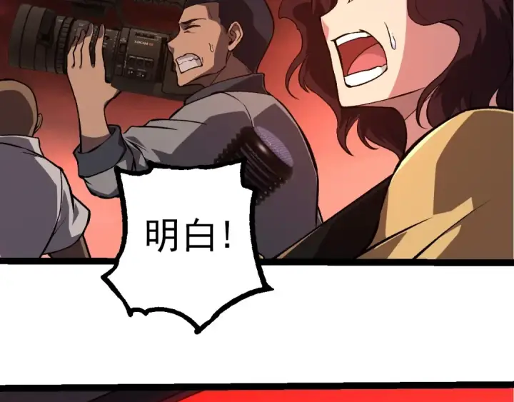 《从大树开始的进化》第288话 精灵入侵图89