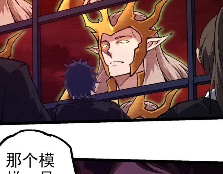 《从大树开始的进化》第288话 精灵入侵图91