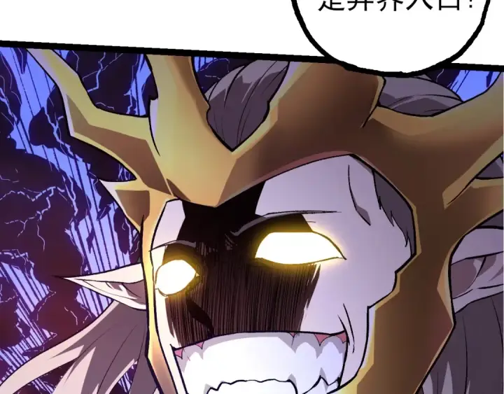 《从大树开始的进化》第288话 精灵入侵图93