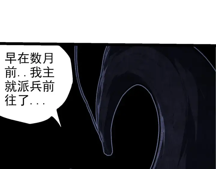 《从大树开始的进化》第288话 精灵入侵图95