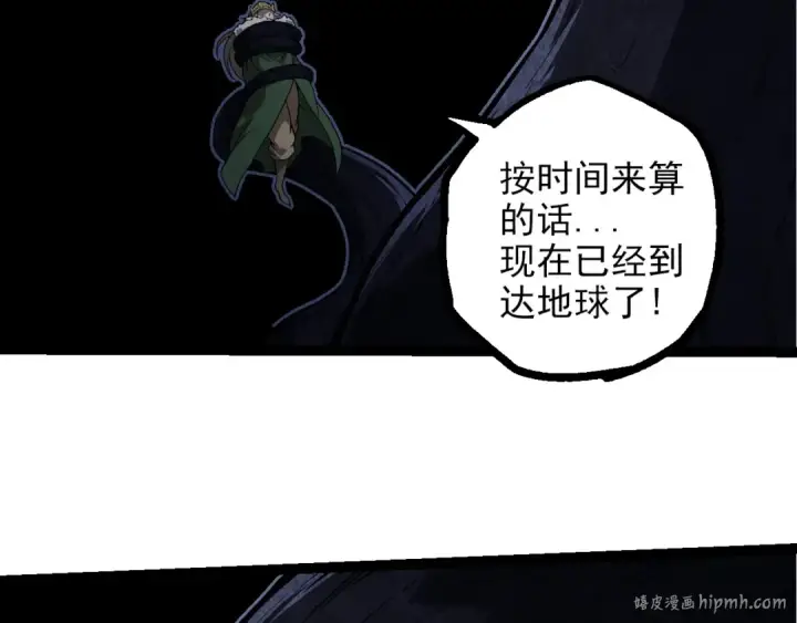 《从大树开始的进化》第288话 精灵入侵图96