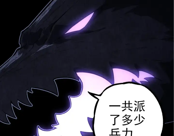《从大树开始的进化》第288话 精灵入侵图97