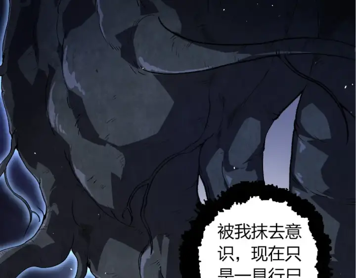 《从大树开始的进化》第289话 愤怒的天磁图102