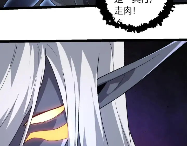 《从大树开始的进化》第289话 愤怒的天磁图103
