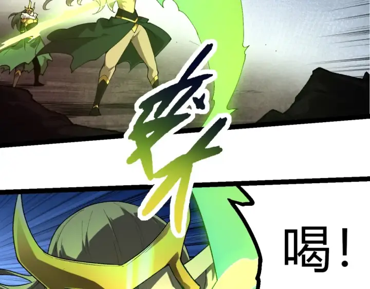 《从大树开始的进化》第289话 愤怒的天磁图36