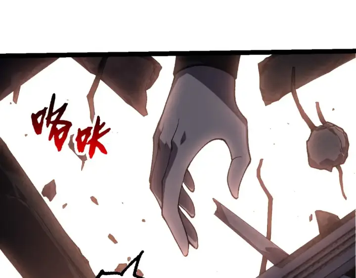 《从大树开始的进化》第289话 愤怒的天磁图45
