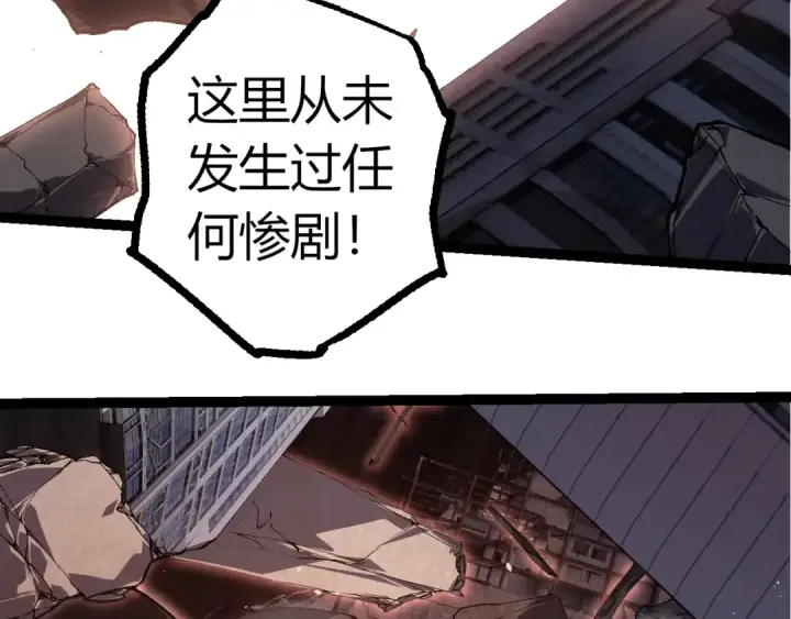 《从大树开始的进化》第289话 愤怒的天磁图46
