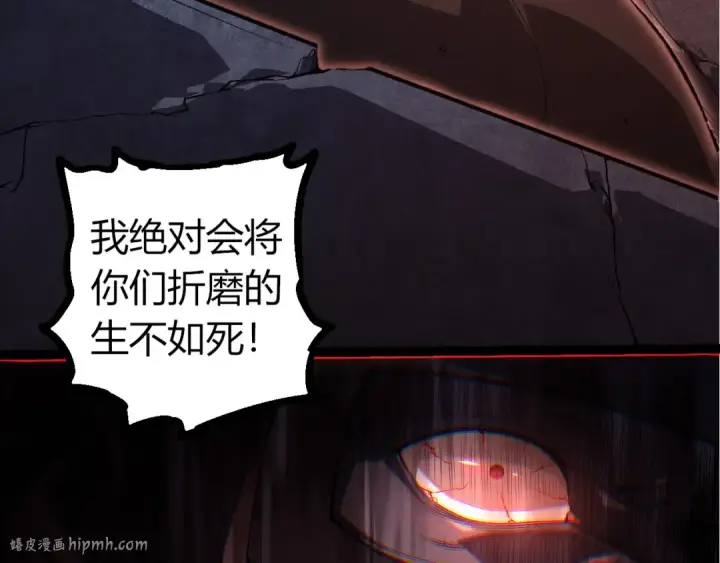 《从大树开始的进化》第289话 愤怒的天磁图48