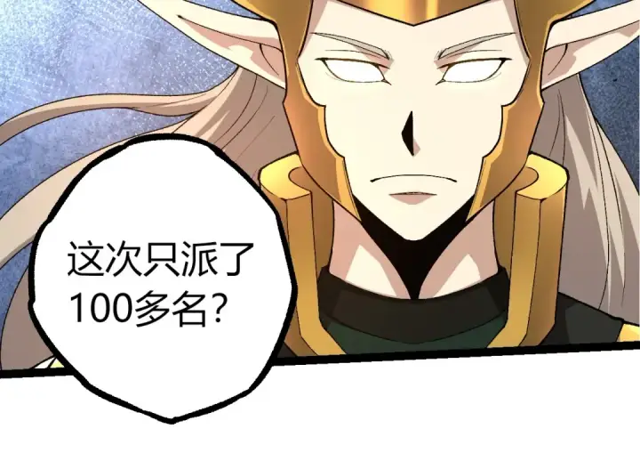 《从大树开始的进化》第289话 愤怒的天磁图54