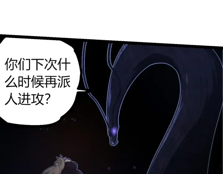 《从大树开始的进化》第289话 愤怒的天磁图55