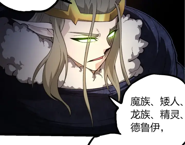 《从大树开始的进化》第289话 愤怒的天磁图57