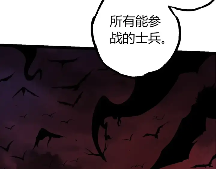 《从大树开始的进化》第289话 愤怒的天磁图58