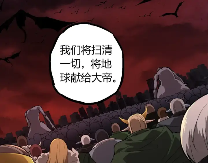 《从大树开始的进化》第289话 愤怒的天磁图59