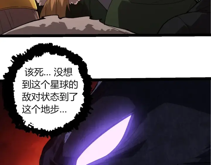 《从大树开始的进化》第289话 愤怒的天磁图60