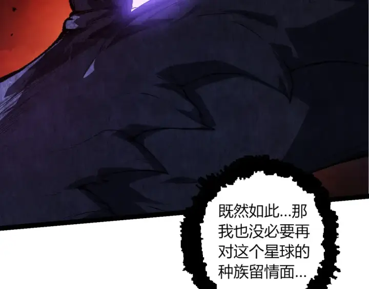 《从大树开始的进化》第289话 愤怒的天磁图61