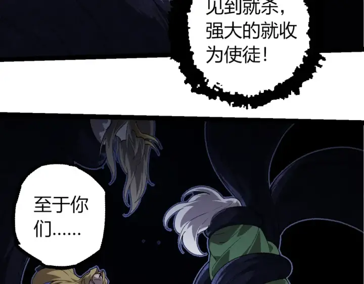 《从大树开始的进化》第289话 愤怒的天磁图63