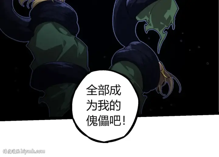 《从大树开始的进化》第289话 愤怒的天磁图64