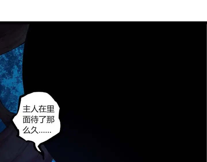 《从大树开始的进化》第289话 愤怒的天磁图65