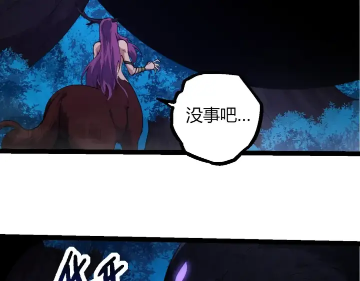 《从大树开始的进化》第289话 愤怒的天磁图66