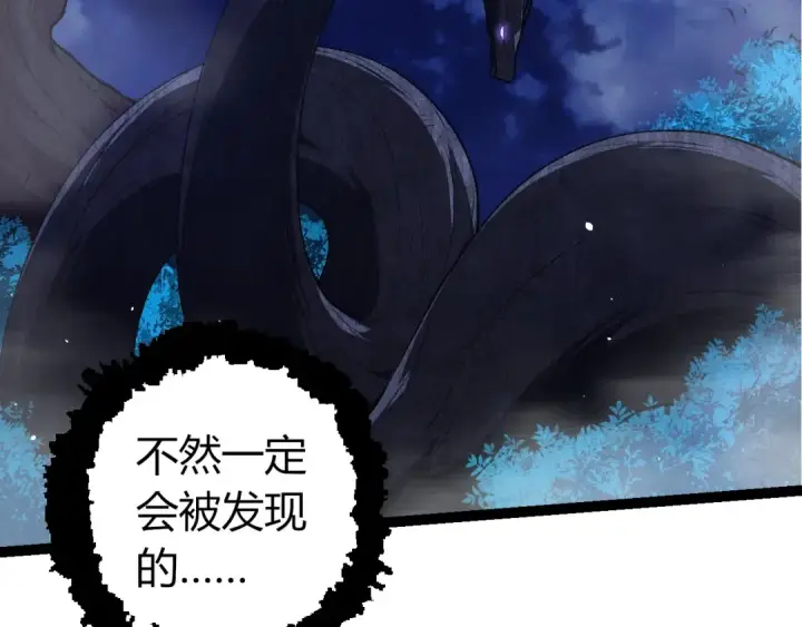 《从大树开始的进化》第289话 愤怒的天磁图69