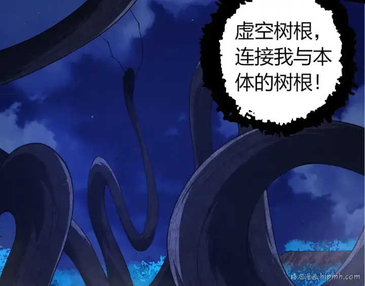 《从大树开始的进化》第289话 愤怒的天磁图72