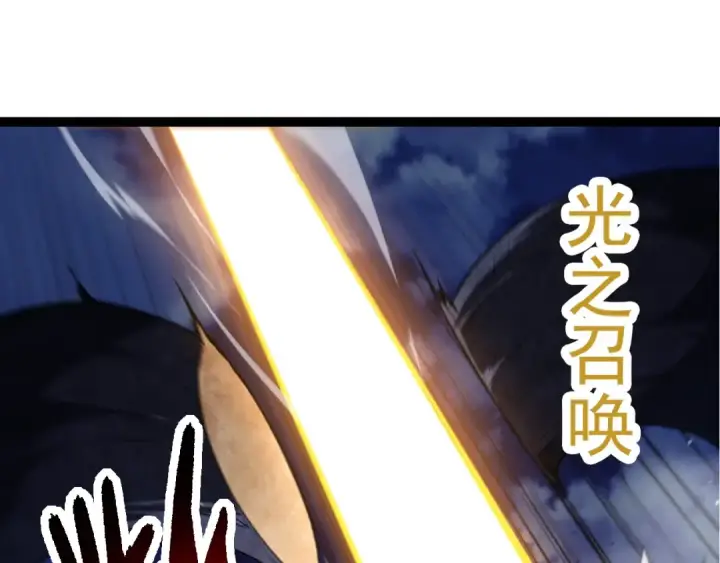 《从大树开始的进化》第289话 愤怒的天磁图75