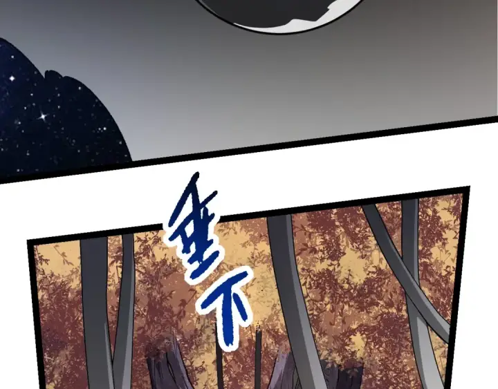 《从大树开始的进化》第289话 愤怒的天磁图83
