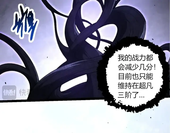 《从大树开始的进化》第289话 愤怒的天磁图92